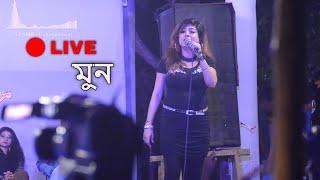 মুন এর জনপ্রিয় সব হিট গান  ২০২১   Moon All Bangla Hit Song 2021