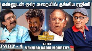 சந்திரபாபுவிடம் இருந்து நாகேஷ் எடுத்துக் கொண்ட விஷயம்- ACTOR VENNIRA AADAI MOORTHY  PART 04