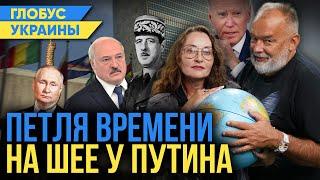 День Д. Могут повторить? Куда пропал лукашенко? А что наш Байден?Глобус Украины #77