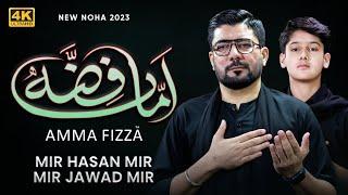 Amma Fizza  Khususi Kalam  Mir Hasan Mir & Mir Jawad Mir  Nohay 2023  Muharram 20231445