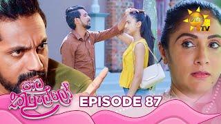 Paata Kurullo - පාට කුරුල්ලෝ  Episode 87  2024-09-09  Hiru TV