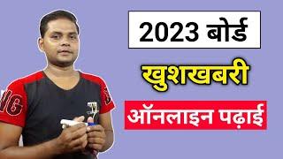 Online Padhai Class 10th  Class 10th Online Padhai Maths  ऑनलाइन पढ़ाई  दसवीं की पढ़ाई