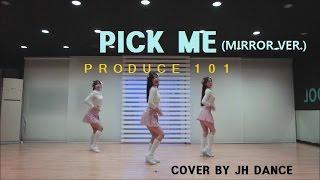 목동댄스학원 PRODUCE 101PICK ME MIRROR 안무영상 거울모드 cover dance JH댄스스쿨