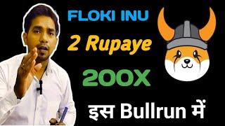 Floki inu 2 Rupees  Floki News Today  Floki Coinbase Listing #floki