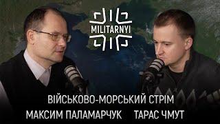 Морські дрони десантні кораблі та підводні човни. Тарас Чмут та Максим Паламарчук