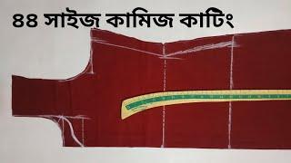 এতো সহজ কামিজ কাটিং নতুনরাও সহজেই পারবেন Kameez Cutting And Stitching In Bangla tutorial
