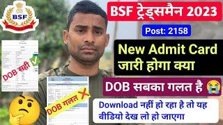 BSF Tradesman Exam New Admit Card 2023  BSF Tradesman Admit Card 2023 Download  BSF Admit Card