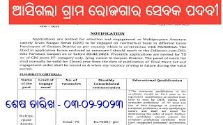 Gram Rozgar Sevak Recruitment 2023  Latest Job Notification  Odisha Job Alert