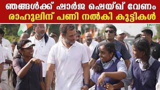 നാണിക്കേണ്ട ഞാൻ നിങ്ങളുടെ ചേട്ടൻ ആണ് Rahul Gandhi with Girl During Bharat Jodo Yatra  *Politics