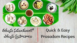 Vinayaka Chavathi Prasadam Recipes Easy Quick and Tasty Prasadam Recipes for Ganesh Chathurthi