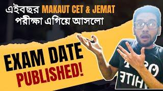 MAKAUT CET & JEMAT 2023 Exam date Published