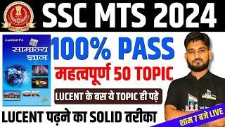 SSC MTS 2024 के लिए LUCENT GK-GS BOOK के महत्वपूर्ण 50 TOPIC  SSC MTS 2024  RAGHAV SIR