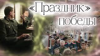 Евгений Понасенков  Правда о празднике победы  27.04.2020.