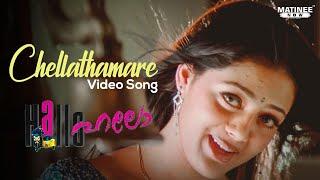 Chellathamare Video Song   Hallo Movie  Rafi Mecartin  KS Chithra   Mohanlal Parvati Melton