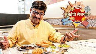 मुंबईची मेजवानी फक्त रुचकर मेजवानीवर  Tasty Recipes of Mumbai  Mumbai Mejwani Trailer