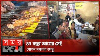 মাত্র ৫ টাকায় তৃপ্তি সেলিম কাবাবেই সম্ভব  Kabab  Selim Kabab  BD Food  Street Food  Mohammadpur