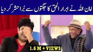 The Legend Amanullah Making Fun of Ibrar ul Haq  Cyber Tv