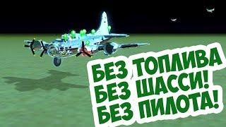 Нереально Сложная Миссия Еле Выжил в Bomber Crew