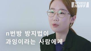 아직도 국산야동 보십니까? ️ 불법촬영물을 보는 사람들의 변명 6가지