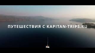 Круиз на Lagoon 46 с капитан-трипс