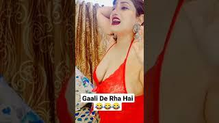 Gaali De Rha Hai   Soniya Sonu Comedy Reels  Soniya Sonu Hot Videos 