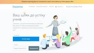 Створення тестів на ClasstimeСоздание тестов на Classtime