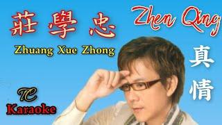 Zhen Qing 真情  karaoke no vocal  莊學忠 Zhuang Xue Zhong male