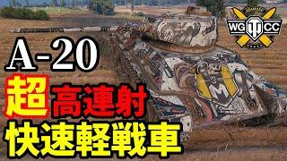 【WoTA-20】ゆっくり実況でおくる戦車戦Part1708 byアラモンド【World of Tanks】