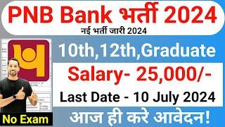 PNB Bank Recruitment 2024  Punjab National Bank Recruitment 2024  Govt Jobs June 2024 July 2024