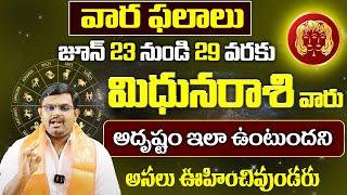 Mithuna Rasi Phalalu 2024 Telugu  Weekly Rasi Phalalu  23 June 2024 - 29 June 2024  9MaxTv Telugu