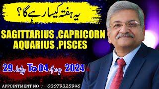 SAGITTARIUS  CAPRICORN  AQUARIUS  PISCES   22 July 28 July 2024   Syed M Ajmal Rahim