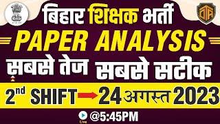 SECOND SHIFT PAPER ANALYSISBPSC TEACHER EXAMशिक्षक भर्ती परीक्षा के प्रश्नों का विस्तृत विश्लेषण