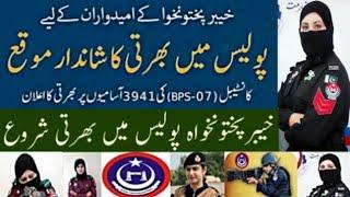 KPK Police Constable Jobs 2023 via ETEA - Apply Now