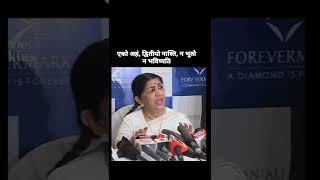 Lata Mangeshkar Ji  लता मंगेशकर 