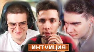 ХЕСУС НА ШОУ ЭВЕЛОНА ИНТУИЦИЯ  ft Братишкин