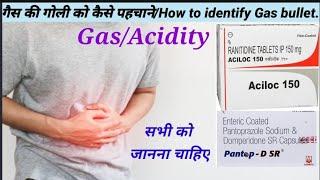 गैस की दवाई को कैसे पहचाने। How to identify gas tablet and Cupsule ।