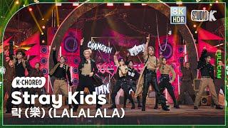 K-Choreo 8K HDR 스트레이 키즈 직캠  락 樂 LALALALA Stray Kids Choreography @MusicBank 231110