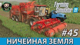 Farming Simulator 22  Ничейная Земля #45  Сахар