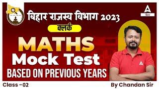 Mock Test Bihar LRCRevenue DepartmentAmin 2023 For Maths Classes 2023 By Chandan Bhaskar Sir #2