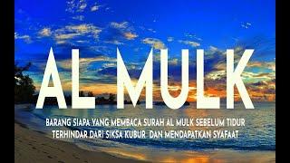 MUROTTAL MERDU SURAT AL MULK PENYEJUK HATI  SURAH AL MULK FULL TERHINDAR DARI SIKSA KUBUR