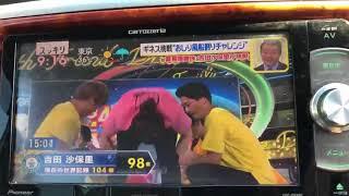 Japanese Wrestler Uses Powerful Butt to Smash Guinness World Record for Balloon Popping