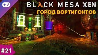 Black Mesa Xen прохождение  Город вортигонтов #21