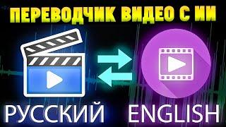 Как перевести видео на другие языки с помощью ИИ Hitpaw AI Video Translator