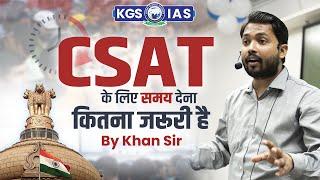 CSAT के लिए Time देना कितना जरूरी है  By Khan Sir #kgsias #csat #khansirmotivation