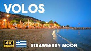 Volos Greece 4K Evening Summer Walk - Sunset to Strawberry Moon by the Sea Walking Tour