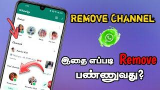 How To Remove Whatsapp Channel Update 1Second in Tamil  Surya tech