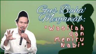 Gus Baha menjawab Wasilah dan Mengikuti Nabi Muhammad SAW