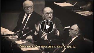 Great Moments of the Knesset - Application of Israeli law to the Golan Heights