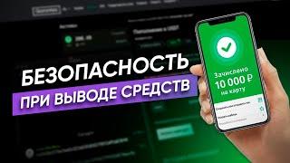 Как вывести криптовалюту через контрагента на бирже Garantex