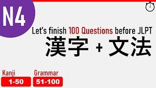 【N4】Prepare for JLPT 2023 - 100 Must-Know Questions with Explanation